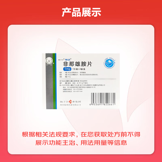 非那雄胺片 1mg*28片 2盒装