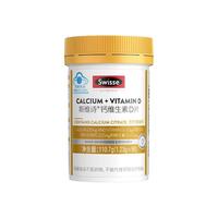 斯维诗 Ultiboost 钙维生素D片200片