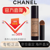 香奈儿（Chanel）柔光粉底液遮瑕不脱妆小魔方奢华金砖粉霜果冻粉底液泡泡粉底液