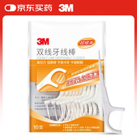 3M 牙线棒双线牙线护齿清洁牙齿牙缝护理口腔清洁剔牙签10支装
