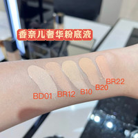 香奈儿(Chanel)柔光粉底液遮瑕不脱妆小魔方奢华金砖粉霜果冻粉底液泡泡粉底液 金砖粉底液BD01白皙肤色礼盒款
