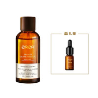  ZRZR 抗皱紧致 葡萄籽精油 调配空瓶  100ml