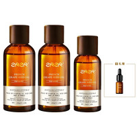  ZRZR 抗皱紧致 葡萄籽精油+调配空瓶  100ml*2+50ml*1
