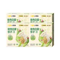 小黄象 猪肉白菜水饺 300g(15个)