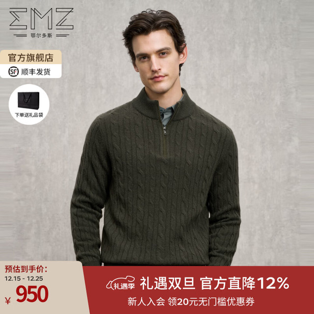 EMZ 鄂尔多斯 100％羊绒羊毛 秋冬老钱风加厚开衫针织衫