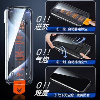  Smorss 防窥 手机膜 无尘舱  防窥膜