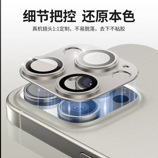  Smorss AR增透 iPhone15Pro/15ProMax镜头膜  钢化膜