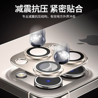  Smorss AR增透 iPhone15Pro/15ProMax镜头膜  钢化膜