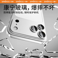 Smorss AR增透 iPhone17ProMax镜头膜 钢化膜