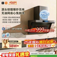 米家 智能净烟机P1 系列CXW-165-MJ04CY 变频侧吸式吸油烟机