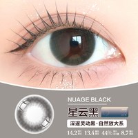 envie硅水凝胶美瞳日抛10片装近视彩色隐形眼镜 525