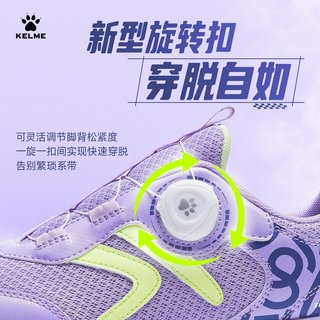 KELME卡尔美旋转纽扣儿童足球鞋男碎钉小TF专业比赛训练女童 丁香紫 35