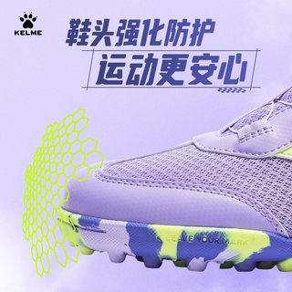 KELME卡尔美旋转纽扣儿童足球鞋男碎钉小TF专业比赛训练女童 丁香紫 35