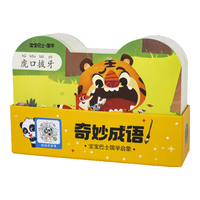 宝宝巴士国学经典注音版成语故事识字卡早教启蒙儿童 奇妙成语卡片