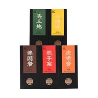 孝文家茶名岩荟萃虎啸岩佛国岩燕子窠肉桂武夷岩茶吴三地乌龙茶叶