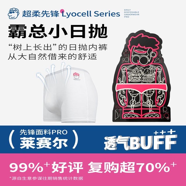 酉点戏 一次性内裤男士日抛裤无菌免洗男平角四角内裤大码