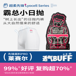 酉点戏 一次性内裤男士日抛裤无菌免洗男平角四角内裤大码