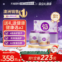 a2 2罐澳洲a2乳铁蛋白营养牛奶粉中秋礼盒高蛋白中老年全家礼品