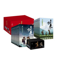《剑来》实体书全套小说 烽火戏诸侯 著