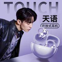 天语 蓝牙耳机耳夹式无线开放式骨气传导概念不漏音不入耳跑步骑行游戏久戴不痛长续航适用苹果华为小米