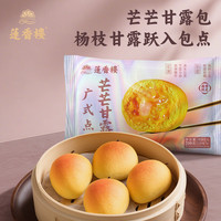 移动端：莲香楼 广式早茶早餐虾饺核桃包葱油饼芒芒甘露包杨枝甘露芒果包半成品 芒果包210g*3袋+虾饺168g*2袋+核桃包225g*1袋