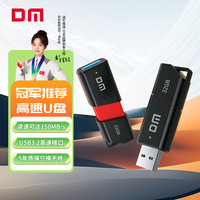 大迈 32GB USB3.2 U盘 高速电脑办公u盘 车载系统音乐大容量优盘 PD238