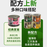 小李子(LEONARDO)小李子猫罐头德国主食罐头成幼猫罐头【出】 鸡肉菠菜味200g*10罐