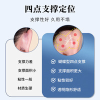  NHGAD 隐形强支撑 精灵耳贴
