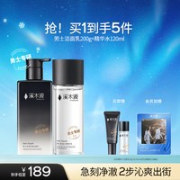 移动端、88VIP：溪木源 impcare 溪木源 男士护肤品套装礼盒