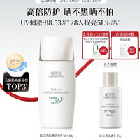 移动端、88VIP：佰草集 新清透修护防晒乳40gSPF50+/PA++++