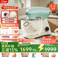 O'TAR 欧塔厨师机全自动揉面一体搅拌机 OT-CS6T 6.5L