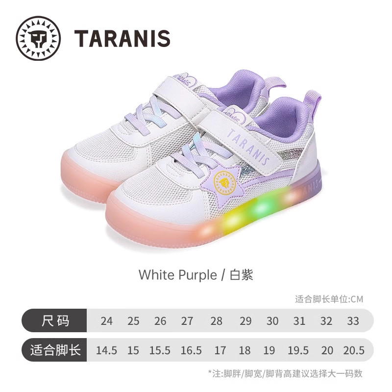 白/紫