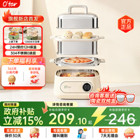 O'TAR 欧塔电蒸锅304不锈钢9L 蒸炖一体锅 OT-DZ8W