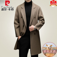 皮尔卡丹高档羊毛中长款西装领双面呢大衣男秋冬季新款中青年时尚休闲外套 米白 C8503