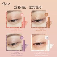 ettusais 艾杜纱珠光细闪液体眼影自然细腻持久-01