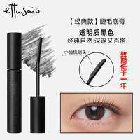 ettusais 艾杜纱魔束卷翘睫毛打底膏