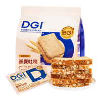 DGI低GI0蔗糖燕麦代餐全麦面包粗粮轻食品麦香饱腹慢糖面包吐司早餐 燕麦吐司2袋共800g60天保质期
