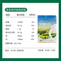 河套 草原脱脂高钙奶粉400克成人男女士无蔗糖健身低脂饱腹冲饮