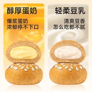 DGI低GI0蔗糖燕麦代餐全麦面包粗粮轻食品麦香饱腹慢糖面包吐司早餐 低gi欧包豆乳味+蛋奶味+低gi吐司各1袋