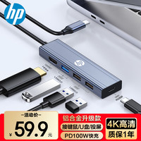 惠普 Type-C扩展坞拓展坞USB3.0分线器PD100W HDMI HUB通用苹果MacBook Air华为联想笔记本