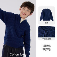 棉花堂(cottontown)【100%棉】棉花堂儿童毛衣半拉链立领毛衣纯棉男童女童上衣春秋 藏青 160 160/76
