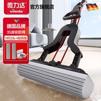 vileda 德国清洁工具拖