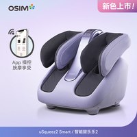 傲胜 国补到手2116元OSIM傲胜腿部脚底足底脚部小腿肌肉按摩器足疗机腿部按摩仪393S