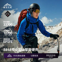 喜马拉雅 Himalaya 喜马拉雅 H8848 通用款 冲锋衣