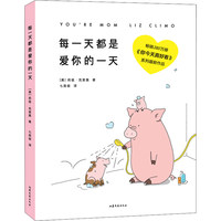 《每一天都是爱你的一天》