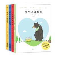 《你今天真好看》(套装共4册)