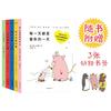 《你今天真好看系列》（套装共5册）