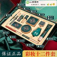 国风彩妆套装七夕节口红520 化妆品全套情人节生日礼物送女友老婆