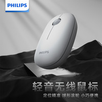 移动端、京东百亿补贴：飞利浦 百补捡漏！！无线鼠标SPK7378两色可选