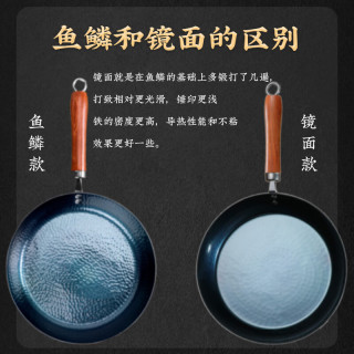 臻古朴 章丘平底锅煎锅 鱼鳞煎锅 26cm
